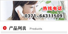 Ʒбߣ0371-64311509